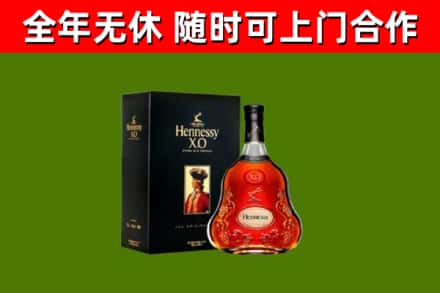 晋源区烟酒回收轩尼诗XO.jpg