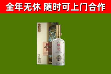 晋源区回收国窖1573价格