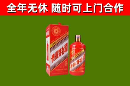 晋源区回收生肖茅台酒