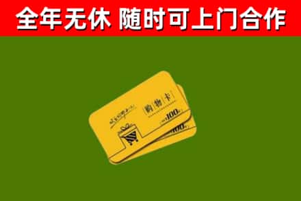 晋源区烟酒回收购物卡.jpg