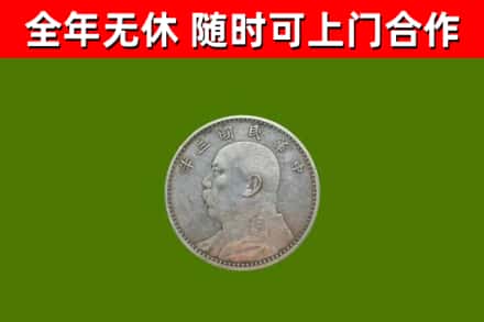 晋源区烟酒回收袁大头.jpg